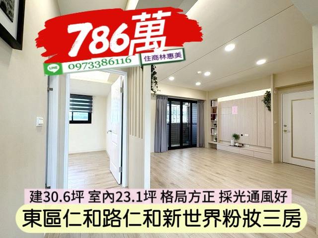 東區華廈-4