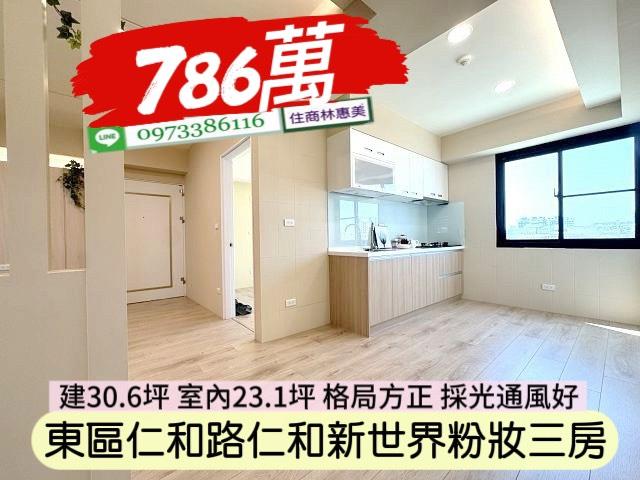 東區華廈-5