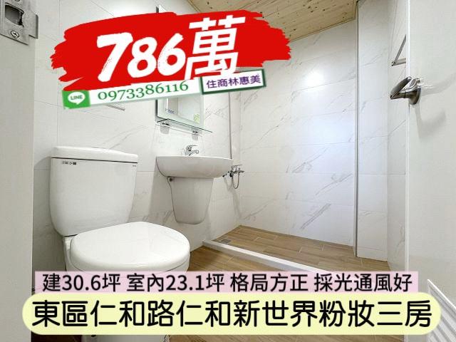 東區華廈-8