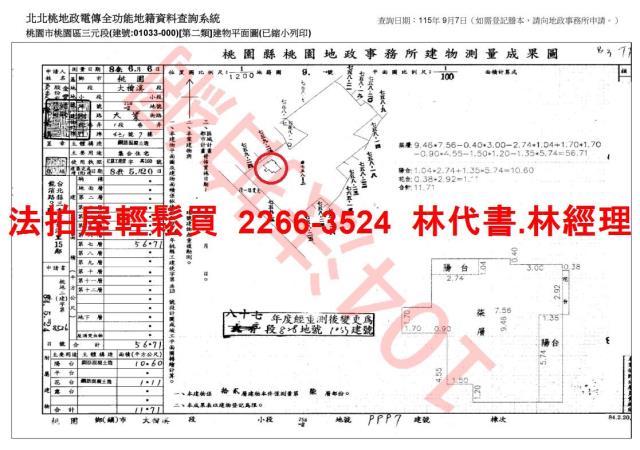 桃園桃園區法拍大樓-10
