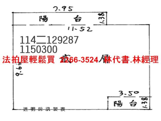 桃園法拍公寓-5