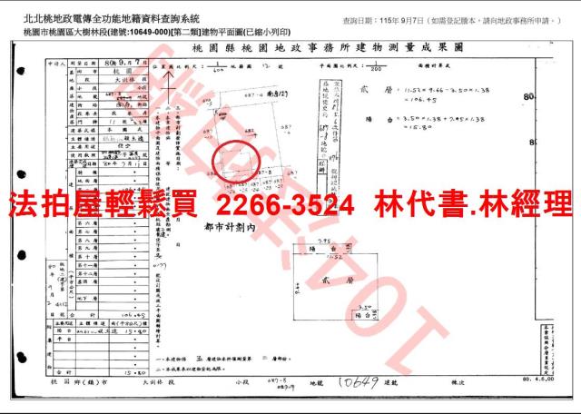 桃園法拍公寓-6