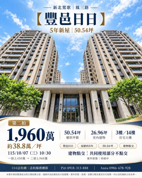 新北市鶯歌區鳳三路378號3樓