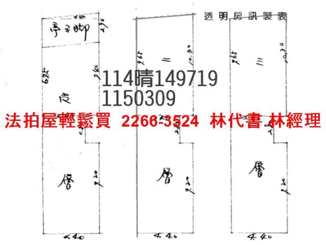 桃園區拍賣透天-6