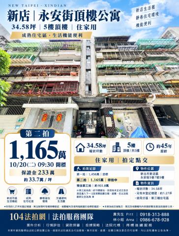 新北市新店區永安街5巷7號5樓