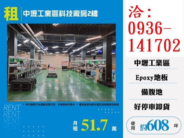 中壢廠房-0