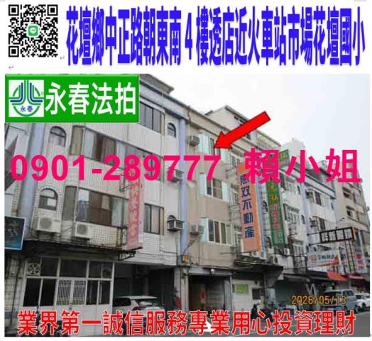 彰化透天法拍-0