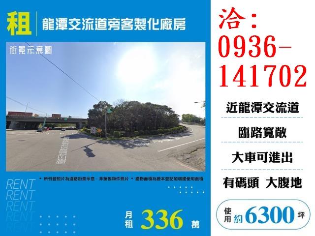 桃園廠房-0