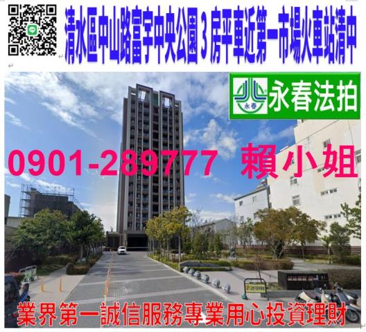 台中大樓拍賣-0