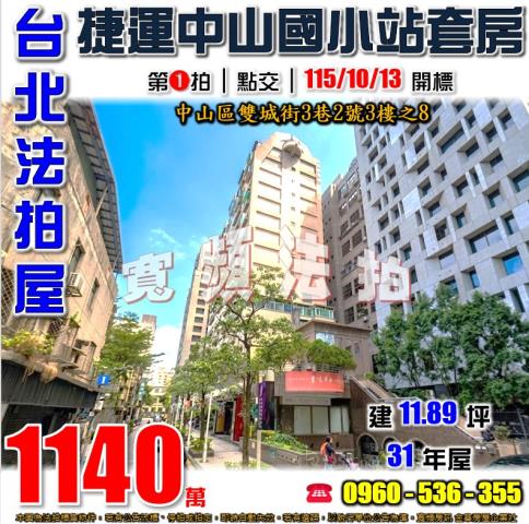 台北法拍大樓-0