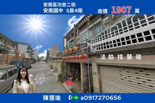 台江文化中心安南國中大地坪4層車庫透天