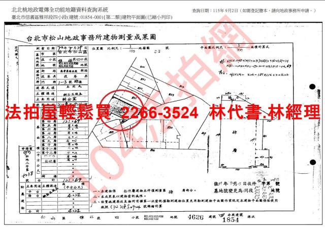台北信義區大樓法拍-13