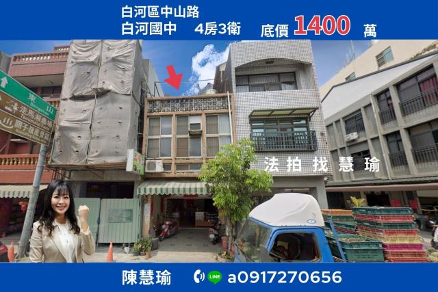 白河國中白河鬧區臨路大地坪3層店住透天