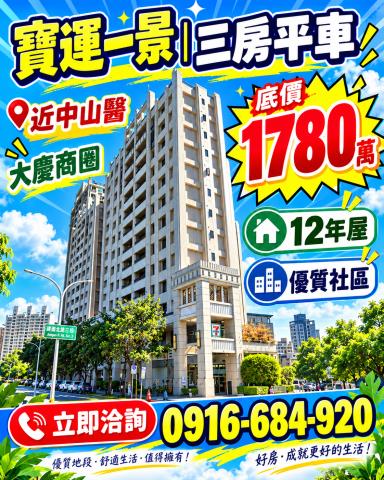 台中南區法拍大樓-1
