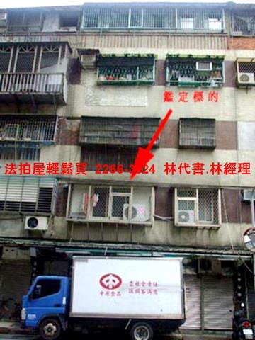 萬華法拍公寓-1