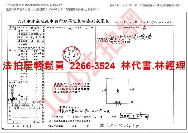 萬華法拍公寓-8