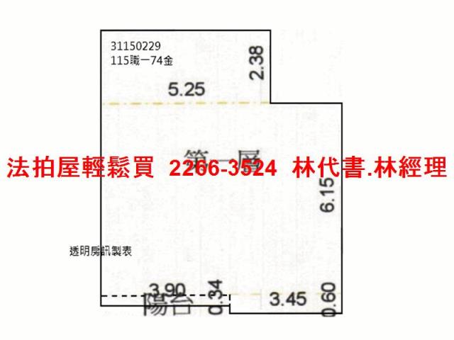 中正區法拍公寓-8