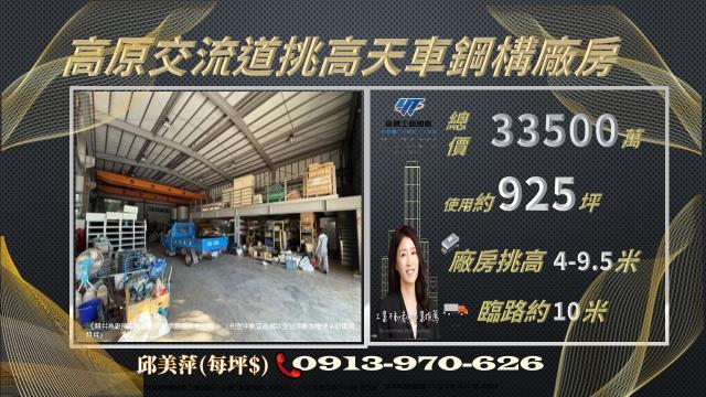 桃園龍潭廠房-0