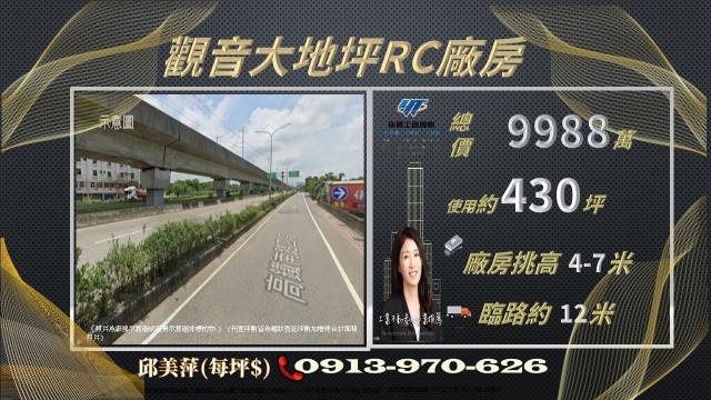 桃園觀音廠房-0