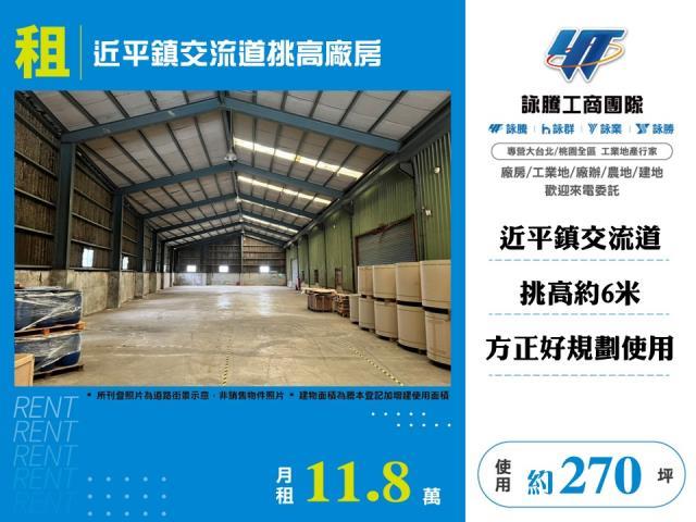 桃園平鎮廠房-0