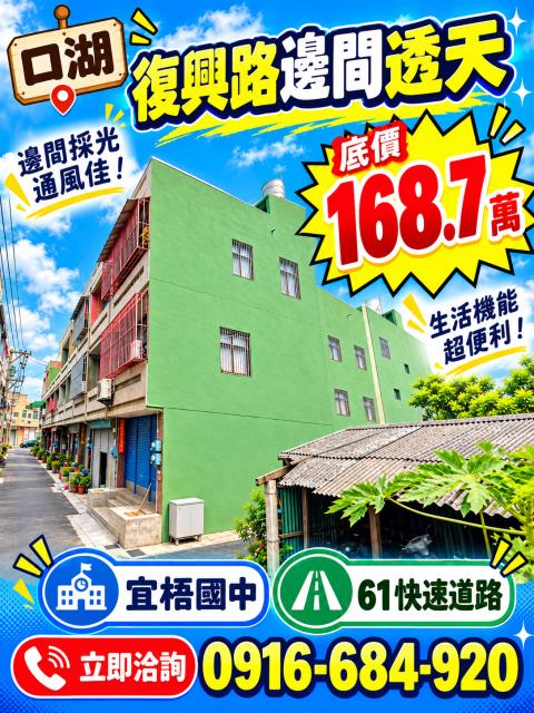 口湖透天法拍-1