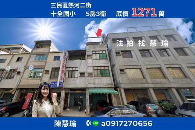 十全國小便利生活圈臨路4層店住透天