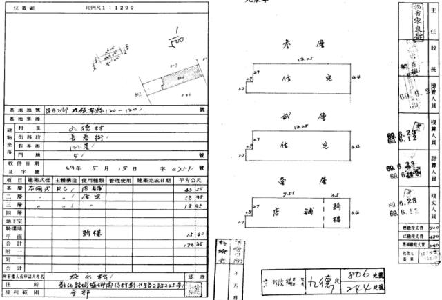 烏日法拍透天-1