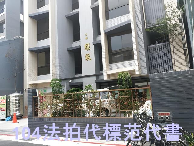 萬華法拍華廈-3
