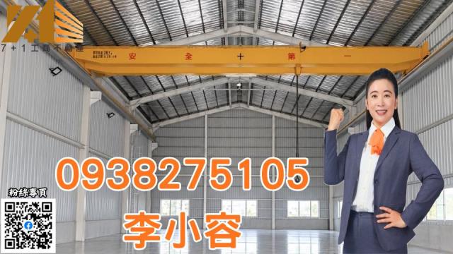 台南廠房永康廠房甲工廠房出售可廠登近國一近南科卸貨方便