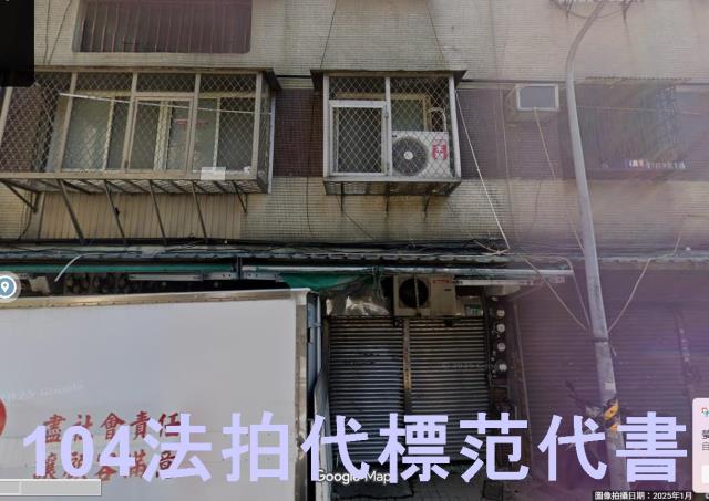 萬華公寓法拍-1