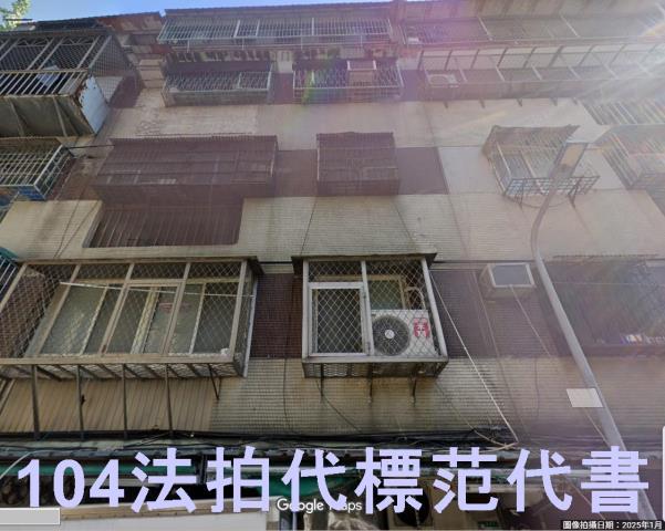 萬華公寓法拍-2