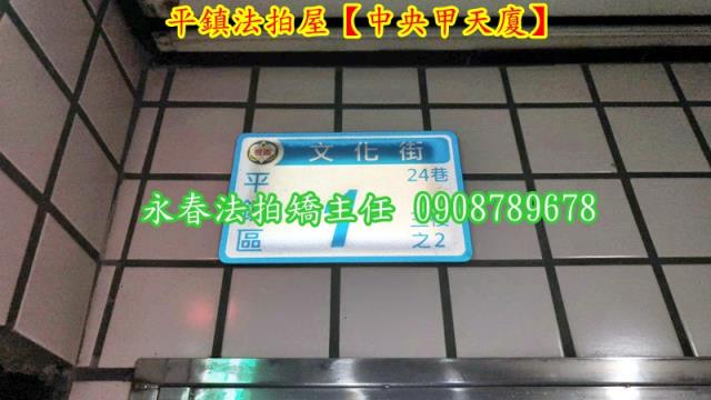 平鎮大樓法拍-3