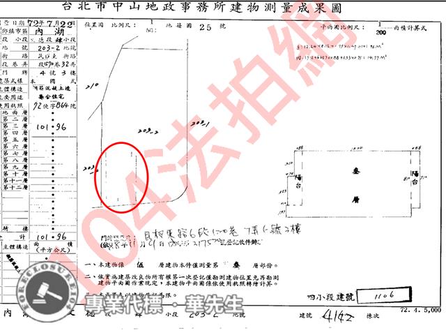 台北法拍公寓-7