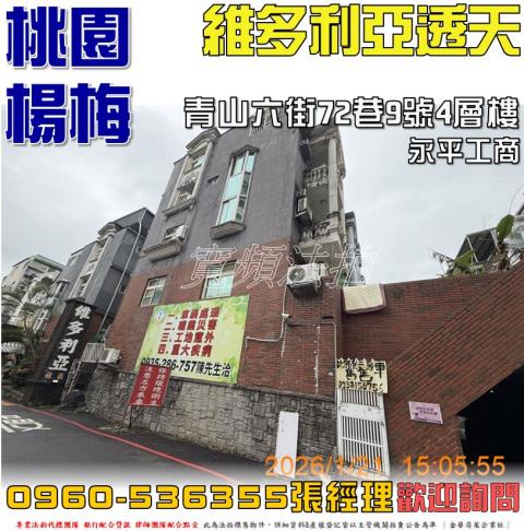 桃園透天法拍-0