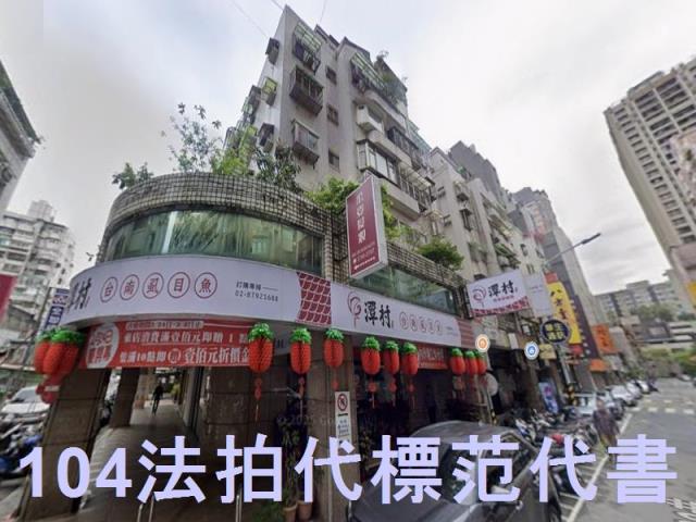 台北萬華華廈法拍-0