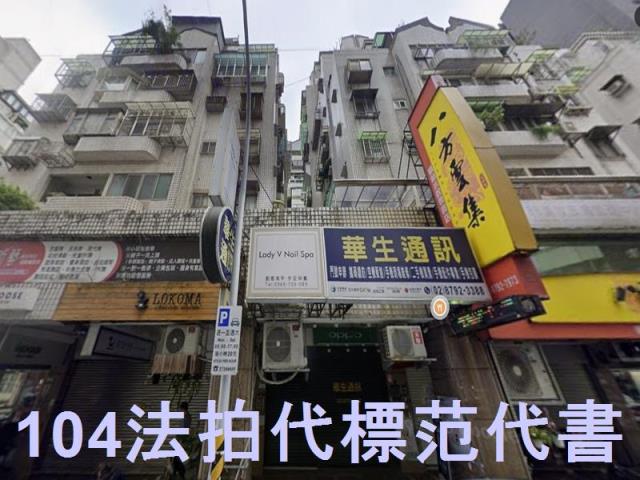 台北萬華華廈法拍-1