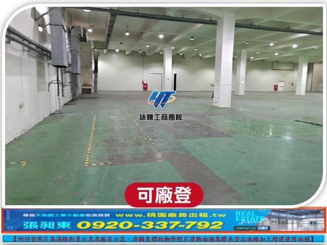 桃園蘆竹廠房-1