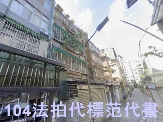 台北中正區公寓法拍-0