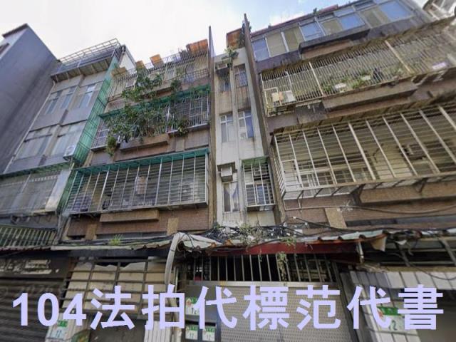 台北中正區公寓法拍-1