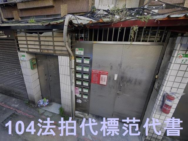 台北中正區公寓法拍-4
