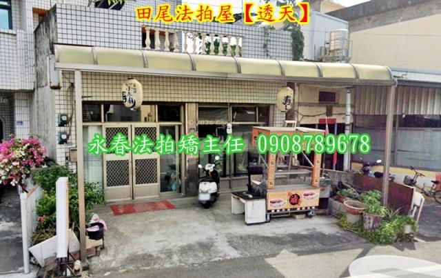 彰化田尾透天法拍-2