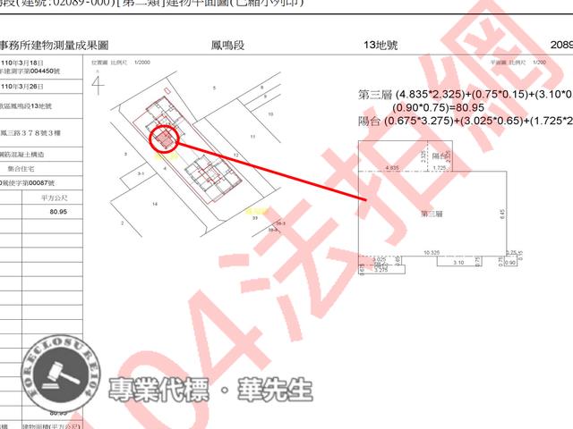 新北鶯歌法拍大樓-7