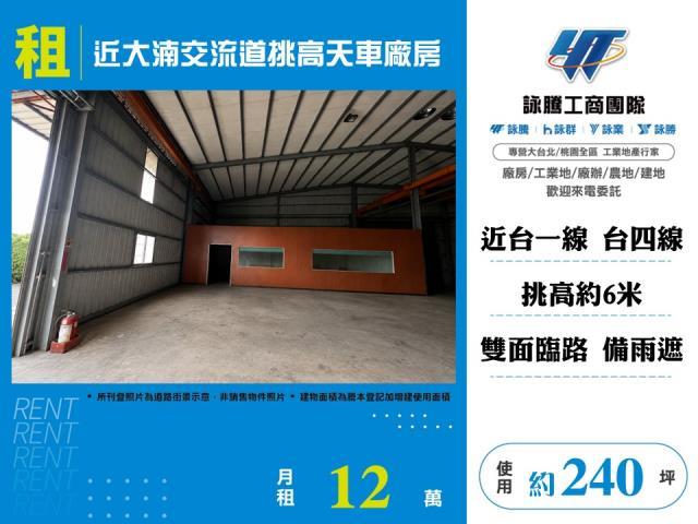 桃園區廠房-0