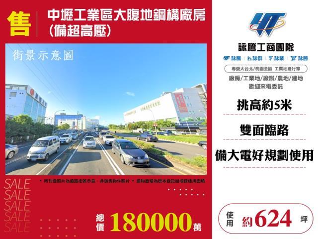 中壢廠房-0