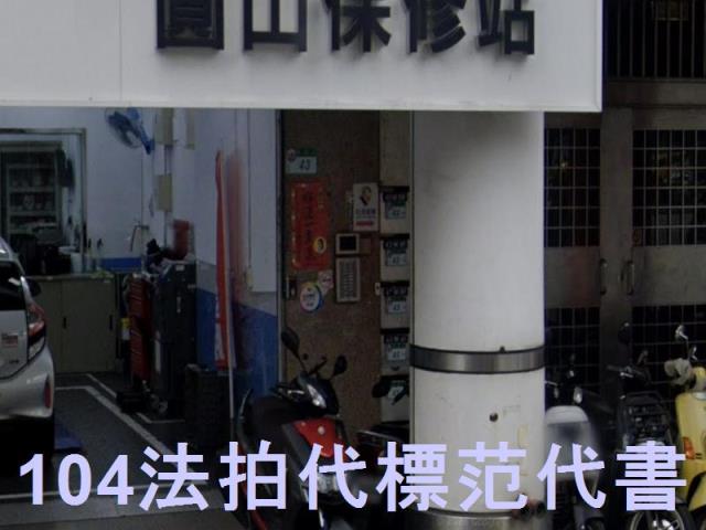 大同區法拍大樓-5