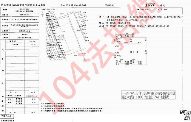 八里大樓法拍-10