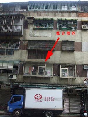 萬華公寓法拍-2