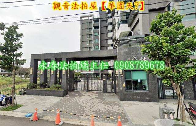 觀音華廈法拍-2