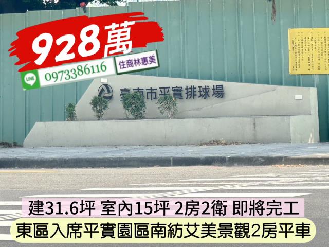台南大樓-3
