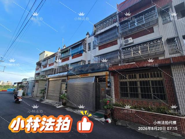 彰化透天法拍-1